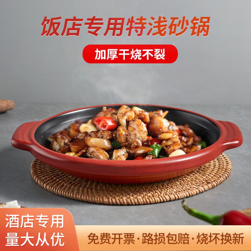 饭店特浅商用小砂锅煲干锅菜明火干 干烧煲仔饭粉丝啫啫煲耐高温