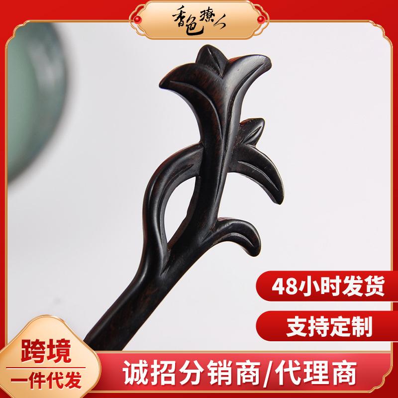 日常步摇现代古典挽风发檀木diy香草kx黑檀发簪配件簪子