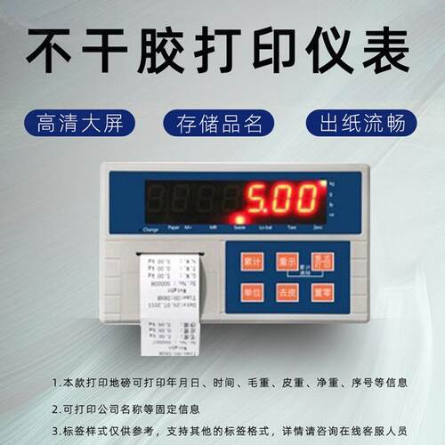 电打精印台秤小型工业电子磅称重电子T410P打秤计重子密称重