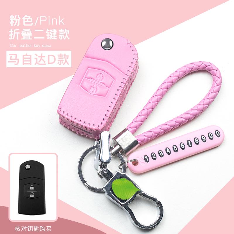 马自达6钥匙套老款马自达3两键马自达3星骋睿翼汽车钥匙套包扣套