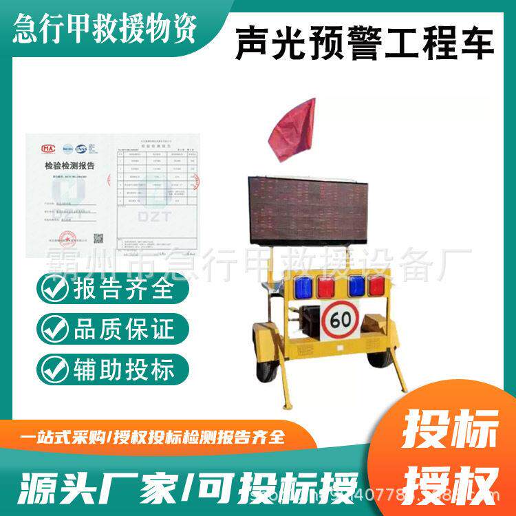 雷达系统检测声光预警工程车速公路测速机预警装置系统工程车