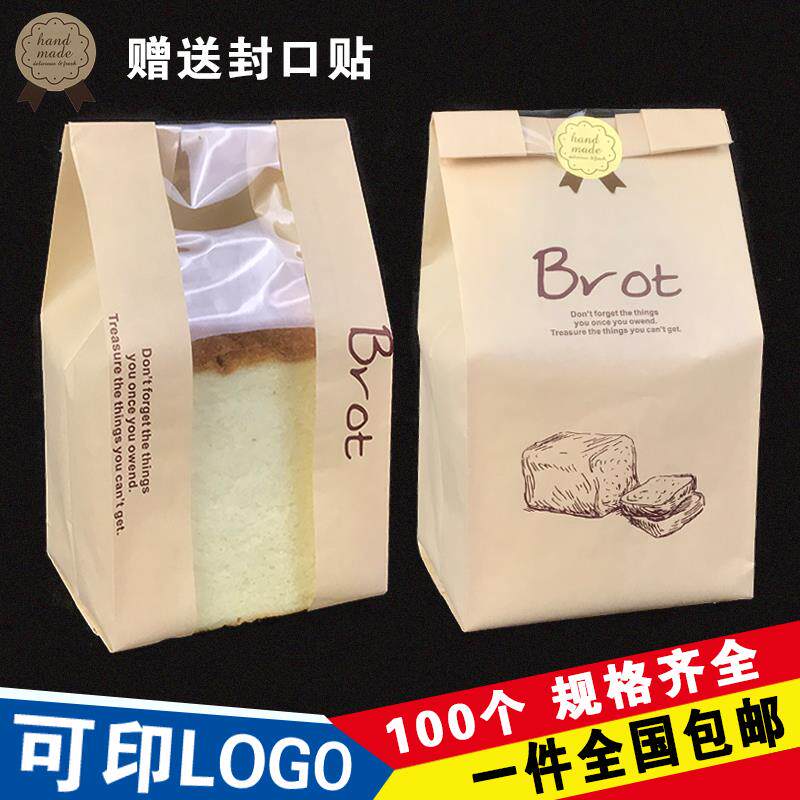 原浆牛皮纸切片大吐司食品包装袋土司面包袋子蛋糕烘焙饼干450g