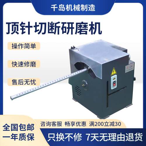600G顶针切断研磨机顶杆圆棒切割研磨两用工厂价现货包邮