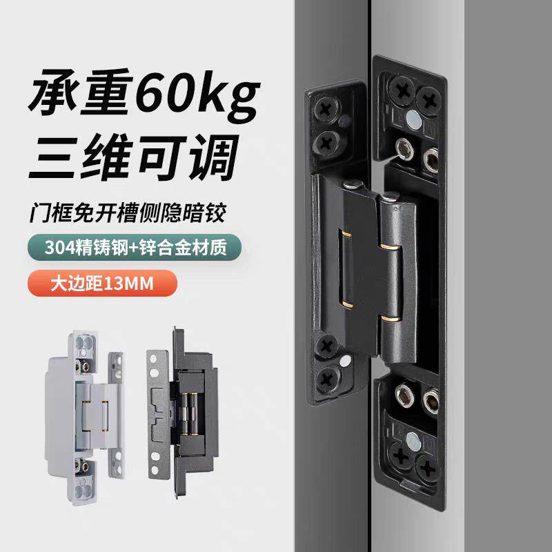 单边开槽隐形门合页三维可调隐藏合页内外开铝木门暗装十字铰链