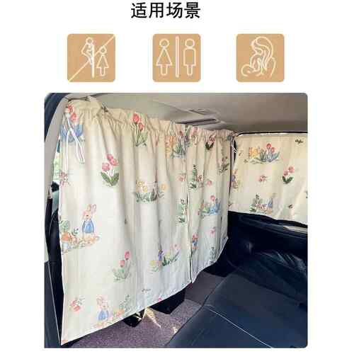 汽车前后隔墙窗帘妈妈和宝宝兔子先生宝宝防晒中间隔墙汽车防窥隐