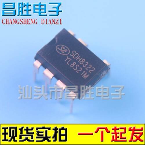 全新SDH8302 SDH8303 SDH8322 SDH8323 SDH8654B SDH8635电源芯片