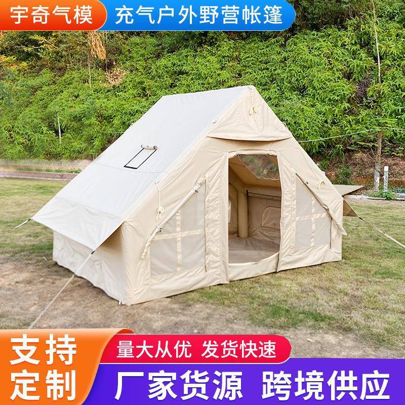 公园户外野营帐篷 加厚便携式旅游度假遮阳营地露营充气帐篷