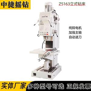 方立式钻床Z516大型加大孔径深孔钻重型厂家大功率