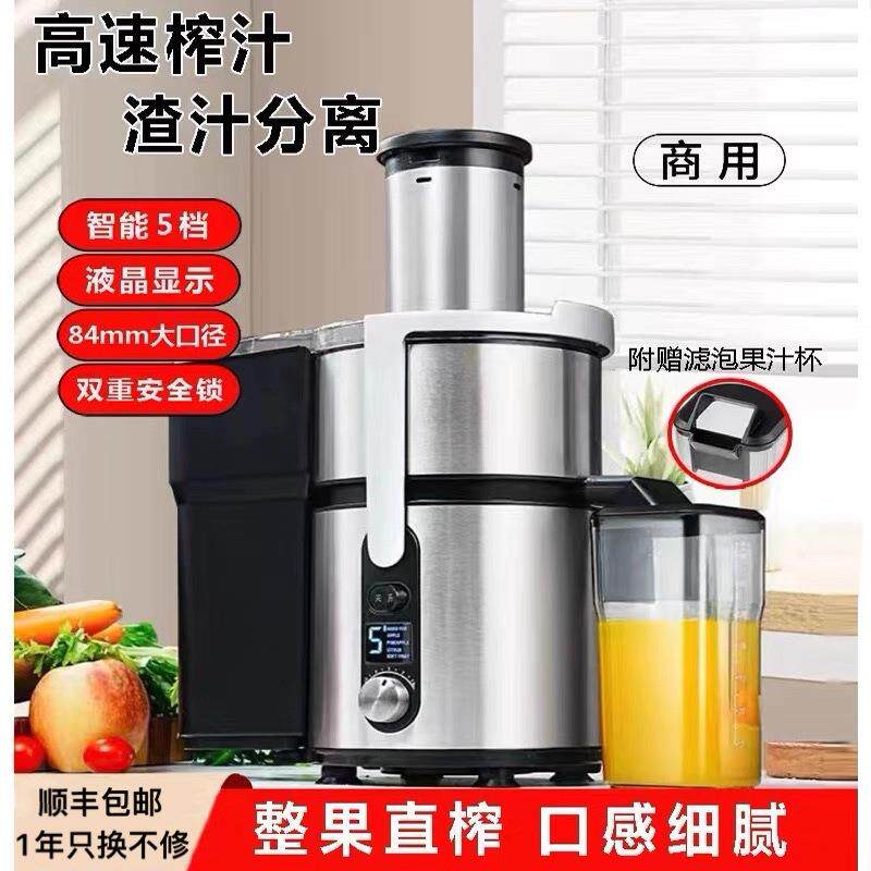 商用榨汁机全自动汁渣分离炸甘蔗生姜汁大口径家用榨果汁机奶茶店