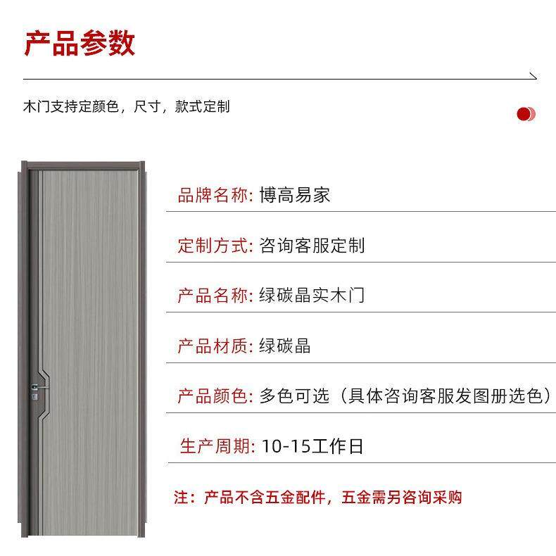 免漆实木碳晶门酒店隔音套装门拼接静音卧室门实木生态门房间门
