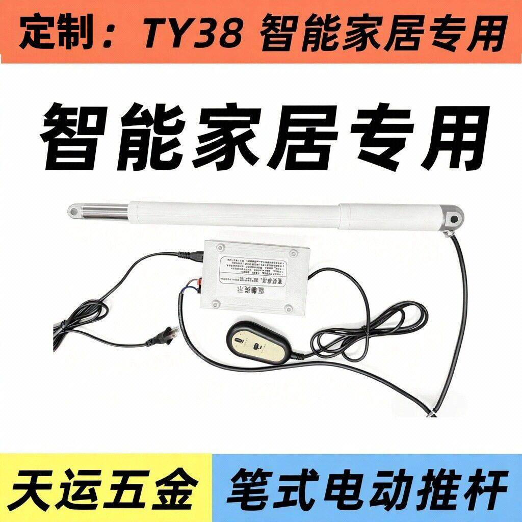 笔式电动推杆TY38大推力低噪音康复设备床椅沙发驱动小型伸缩