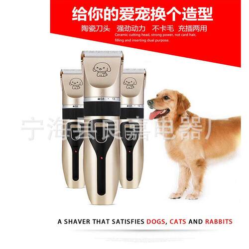 新款直销亚马逊推毛器狗狗剃毛器宠物电推剪电动理发器推子套装猫