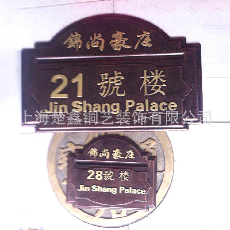 欧式浮雕门牌号码牌房间号立体号码牌数字牌酒店宾馆包厢家用号牌
