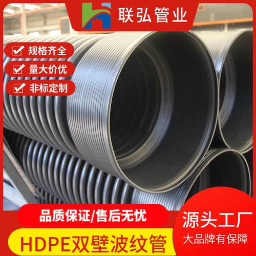 hdpe双壁波纹管厂家国标波纹管排水管pe排水管