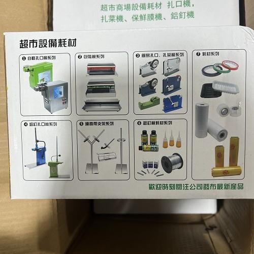 塑料袋扎口机捆扎机封口机超市商店专用机蔬菜胶带连卷袋 扎口机