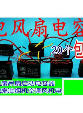 CBB61风扇启动电容1.2/1.5/2/2.5/3/4/5UF吊扇油烟机450V 350V