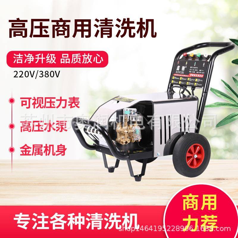 上海黑猫高压清洗机MH220系列高压商用清洗机