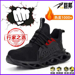 耐磨劳保鞋 久站不累 防砸防刺穿安全防护鞋 钢包头绝缘防护劳保鞋