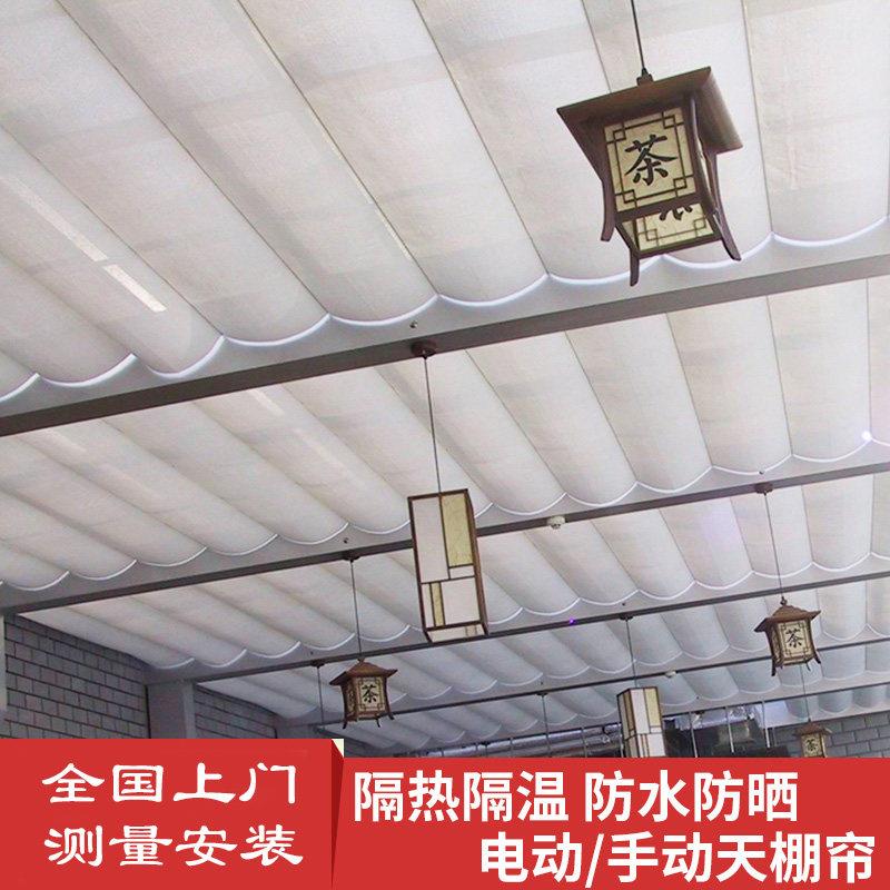 温室遮阳顶帘防晒隔热手动电动折叠天棚帘全遮光玻璃顶棚蜂巢帘