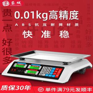蓉城电子秤商用高精准度秤重精准30公斤台秤计价家用厨房小型卖菜