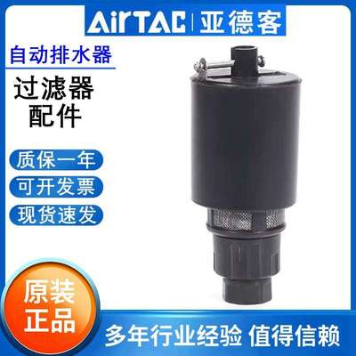 亚德客官方过滤器油水分离器自动排水配件AD300B06 AD300G06/08
