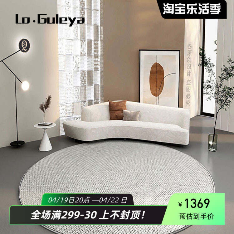 LO.GULEYA圆形地毯客厅沙发纯色羊毛日式北欧侘寂风客厅书房地垫
