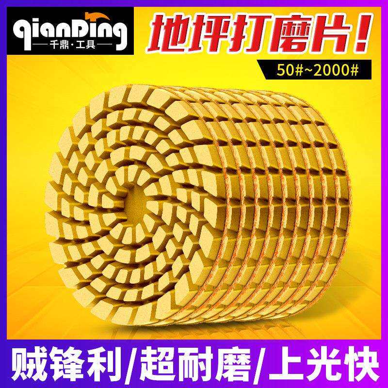 金刚石打磨片加厚树脂水泥大理石水磨石地面抛光环氧固化地坪磨片