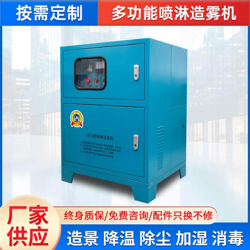 喷雾降尘设备假山喷雾造景不锈钢管高压雾化喷头小型人造雾设备