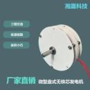 其他 薄款 微型盘式 无铁芯永磁无刷发电机迷你厚款