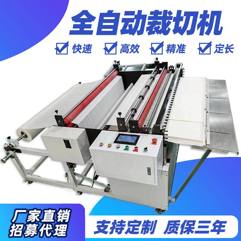 厂家直销pvc膜自动裁切机布样气泡膜高速裁剪机绝缘转印纸切断机