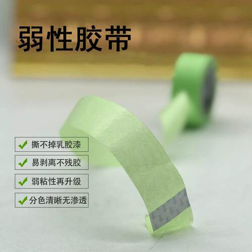 新款直销艺术漆弱粘性美纹纸和纸胶带硅藻泥纸胶带不伤底漆低户外