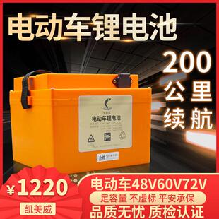 凯美威电动车48V60v20ah三轮车72v35A外送超轻大容量电动车锂电池