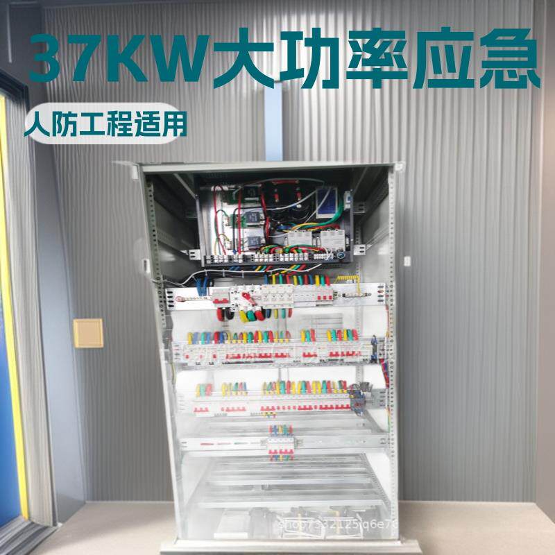 EPS消防应急电源DW-S-37KW人防工程动力设备战时备用安装