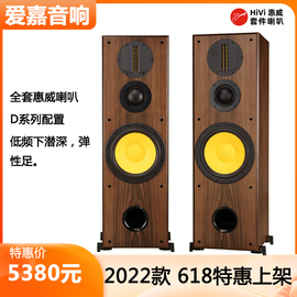 爱嘉音响c1003落地发烧hifi音箱采用惠威d10grt2c喇叭高保真10寸