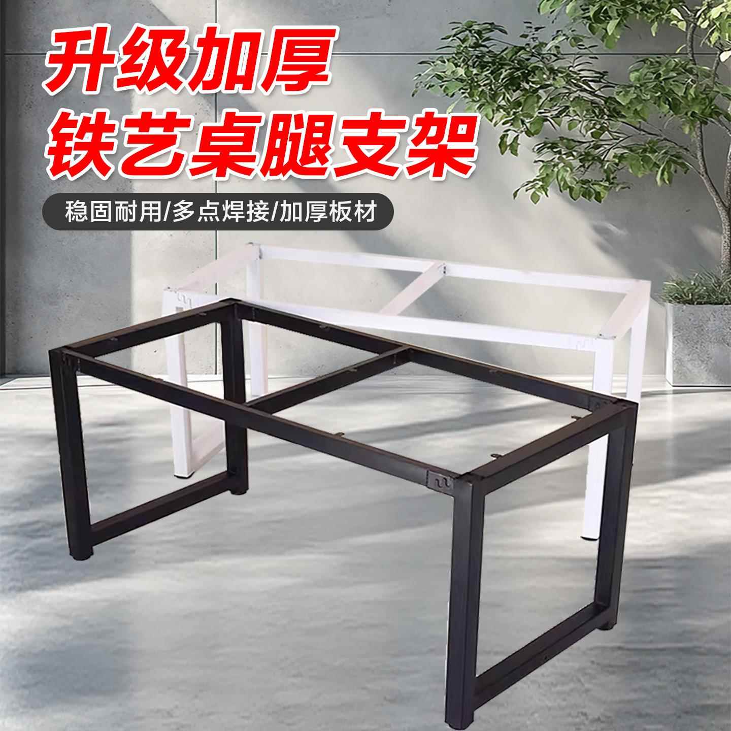 铁艺桌腿支架办公桌脚架台架桌子腿支撑架桌架会议架子金属餐桌腿