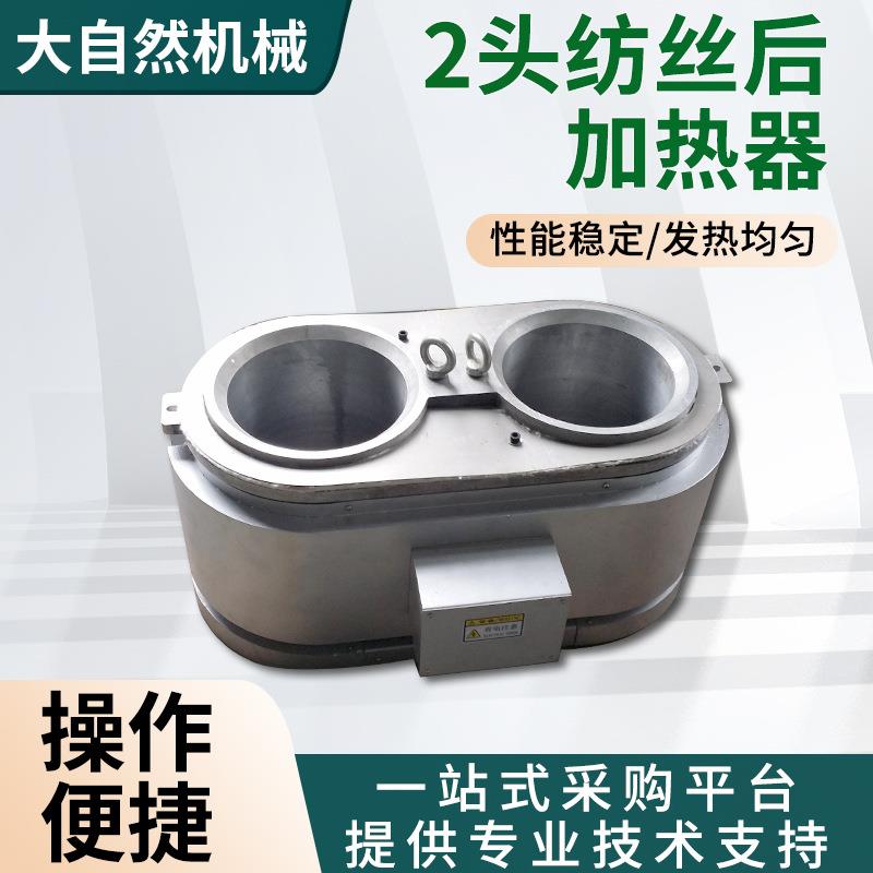 厂家供应2头纺后加热器传热设备加热器TMT2头纺后加热器