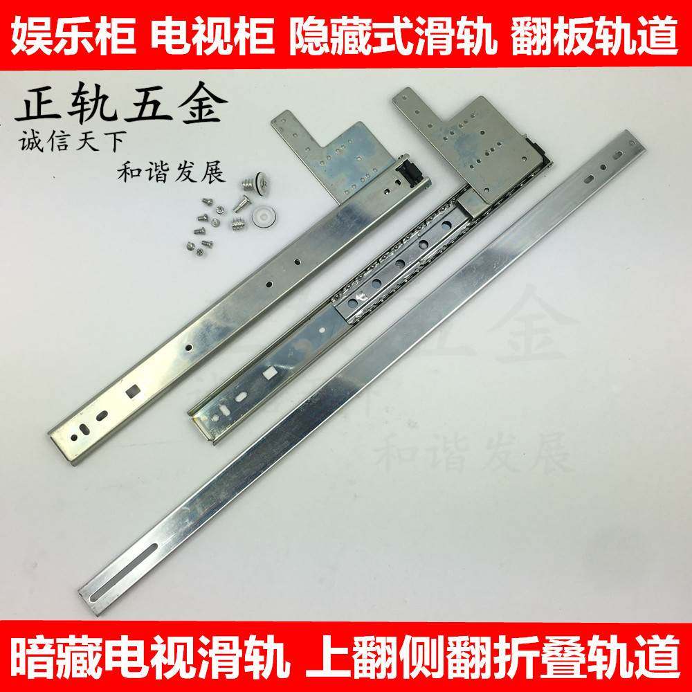 加厚隐藏式平开门滑轨电视机柜门轨道滑道上翻门导轨七字形电视轨