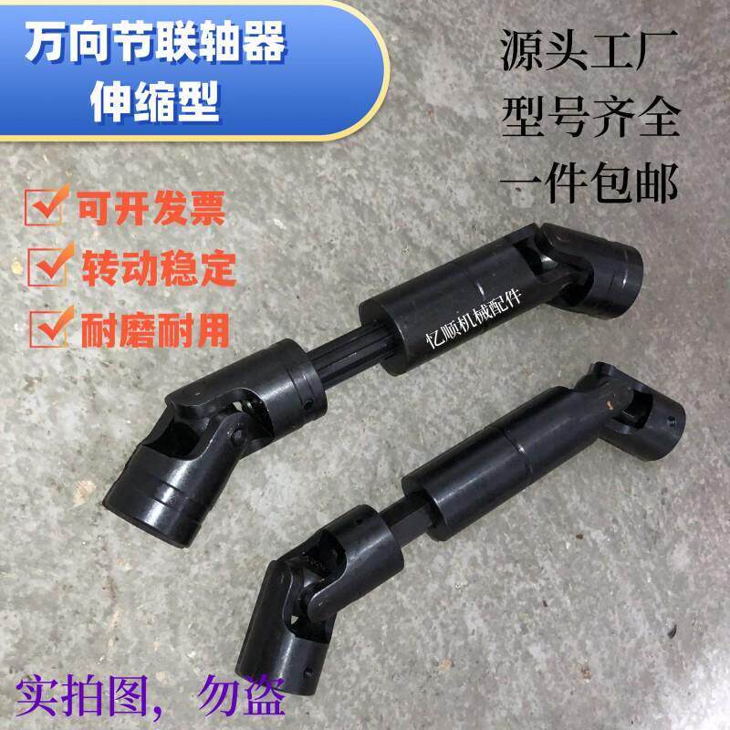 高精密联轴器可伸缩万向节外径35传动轴耐磨十字万向节间隙小