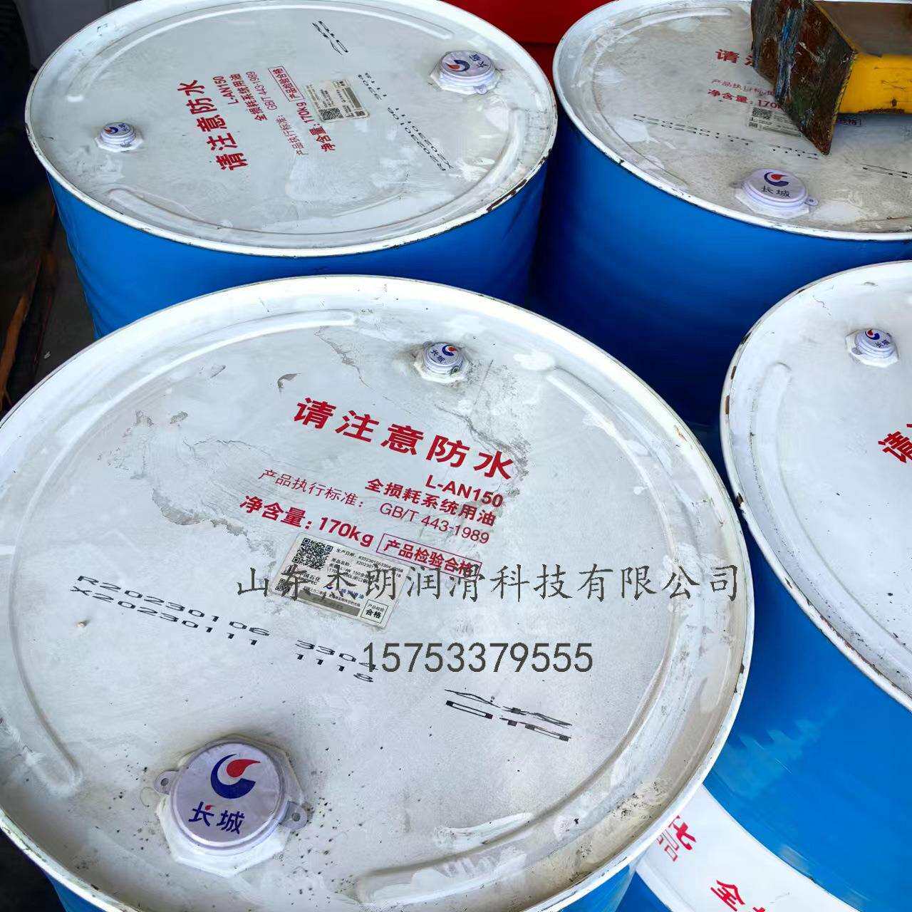 供应长城AN150号全损耗系统用油 长城150#机械油 循环系统油
