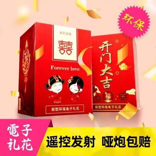 业庆典乔迁喷花筒婚庆鞭炮彩条带烟火桶 结婚电子礼花婚礼生日开