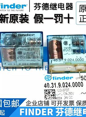 全新原装finder/芬德40.31.9.024.0000 40.31.7.024 012 继电器