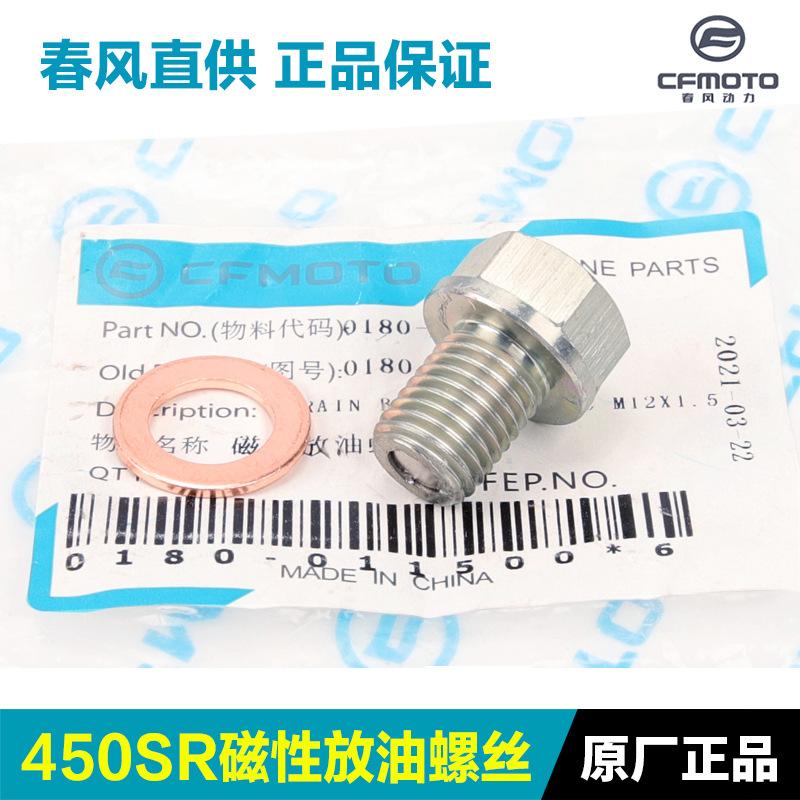 SRSCLC春风SRNKMT其他摩托车用品