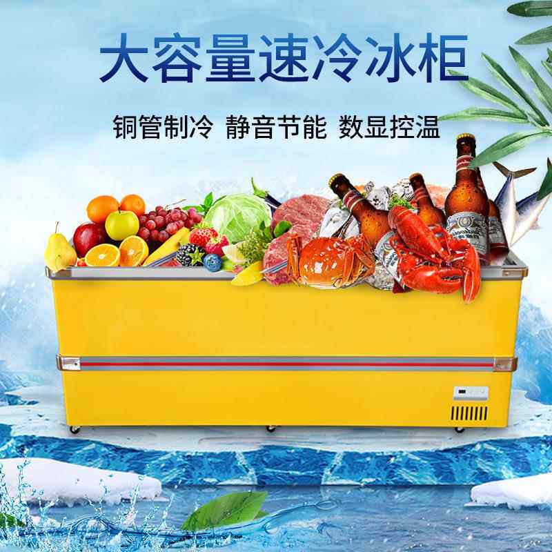 恩典商用大容量岛柜透明玻璃卧式雪糕冷柜保鲜冷冻两用冷藏展示柜