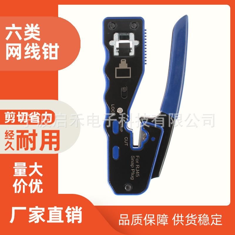 通孔剥线钳孔8芯络水头网晶RJ45网线电话通用穿61T04压线钳套装