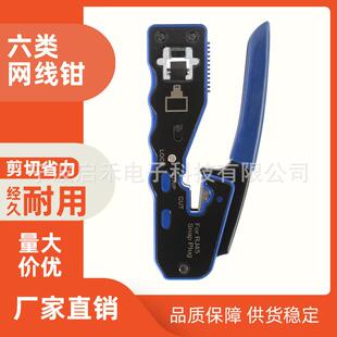 通孔剥线钳孔8芯络水头网晶RJ45网线电话通用穿61T04压线钳套装