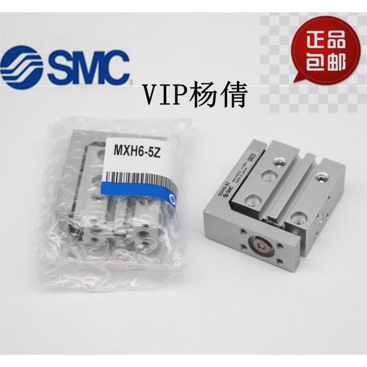 SMC滑台气缸全新MXH6/10/16/MH20-5Z/10Z/15/20/25/30/40/50/60Z