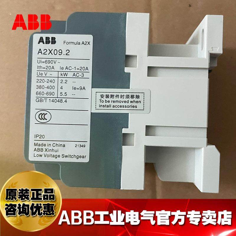 B2B交流接触器A2X80.2-301A1-2520V50/60H-Z/2TFC200014R2VUQ511