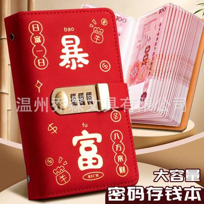 储钱存放暴富存钱夹钱册收藏收纳包新款纸钞钱币记账本本子夹票夹
