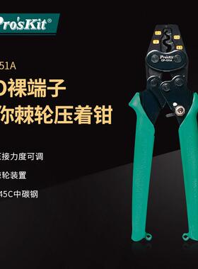 Pro`skit/宝工CP-151A迷你刺轮压着钳可多规格Y0.裸端子压接钳