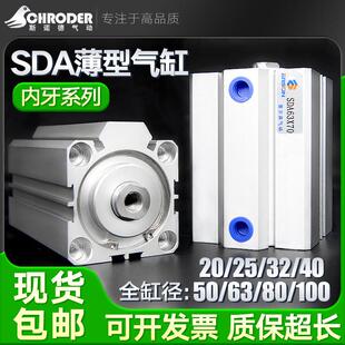 SDA薄型气缸小型气动50X63X80X100X40X32X25X20X5X10X15X20X25X30
